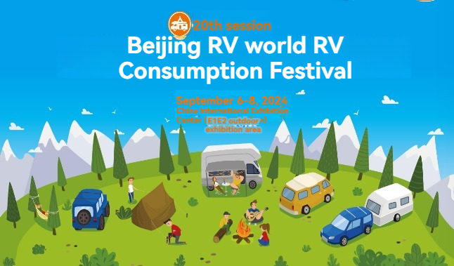 Бейжіңдегі халықаралық RV кемпинг көрмесі
